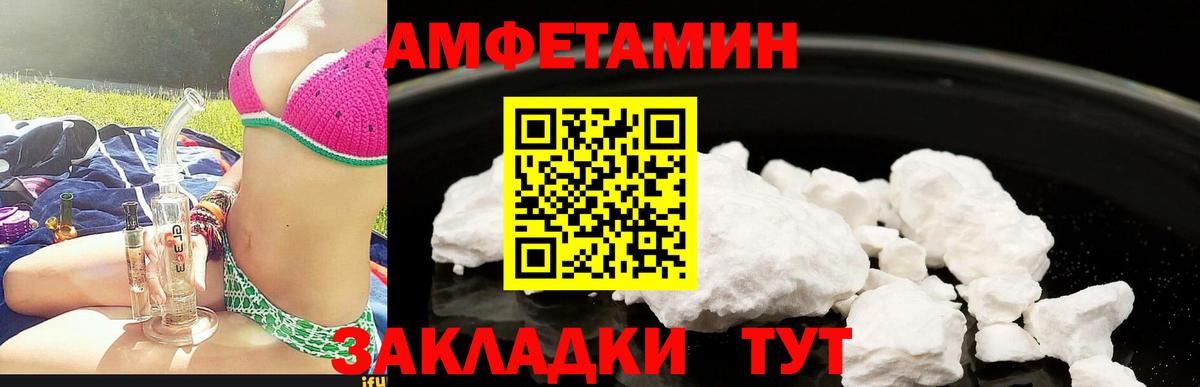 АМФЕТАМИН  АМФЕТАМИН Premium  Амфетамин  Вход с VPN  Валуйки 