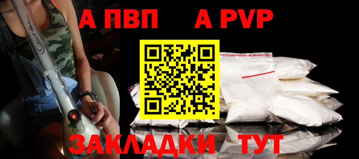 Alpha PVP СК Валуйки