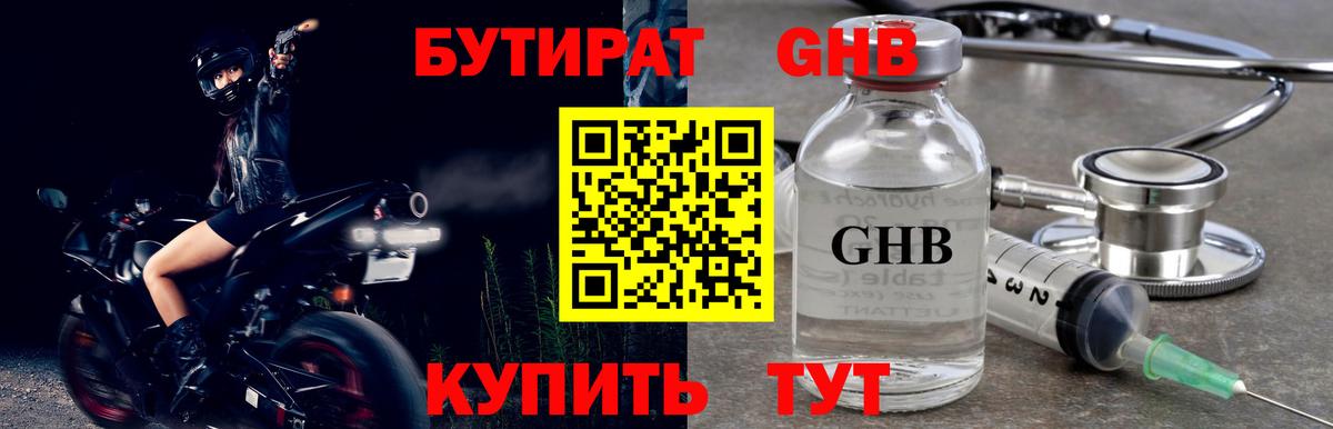 Бутират оксана  Вход с VPN  Валуйки 