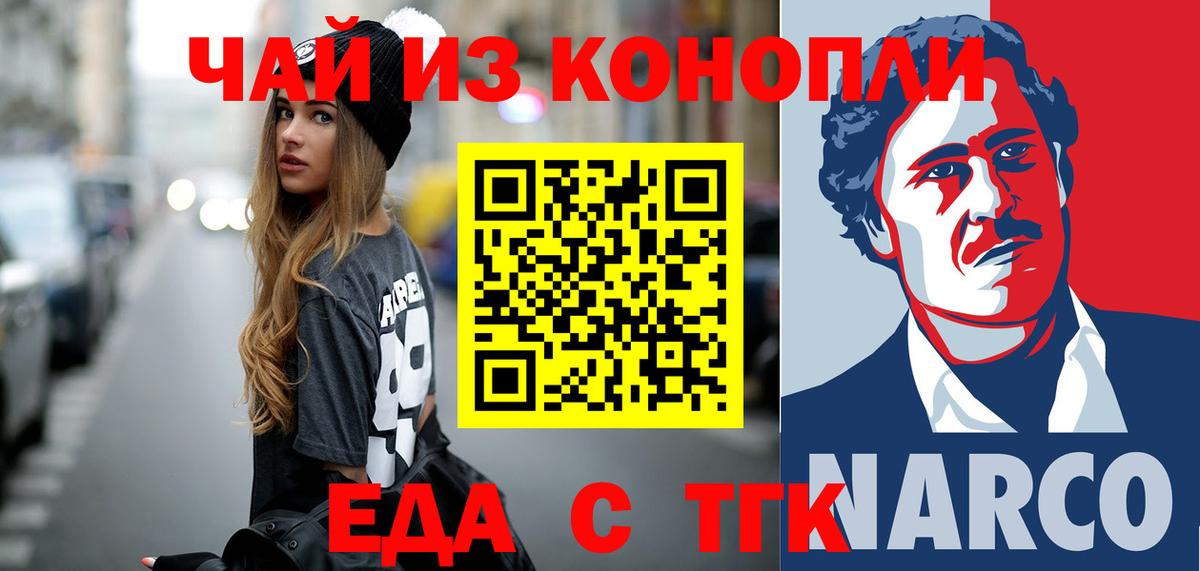 Canna-Cookies конопля  Вход с VPN  Валуйки 