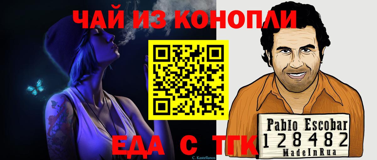 Печенье с ТГК конопля Валуйки