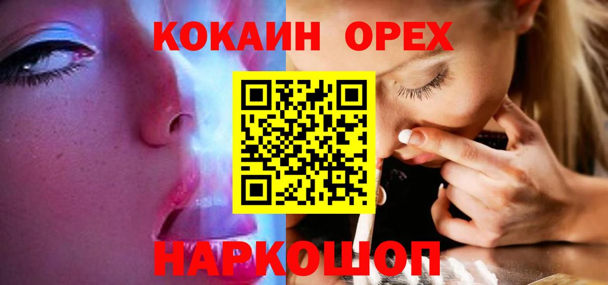 COCAIN Перу  Cocaine 97%  Вход с VPN  Валуйки 