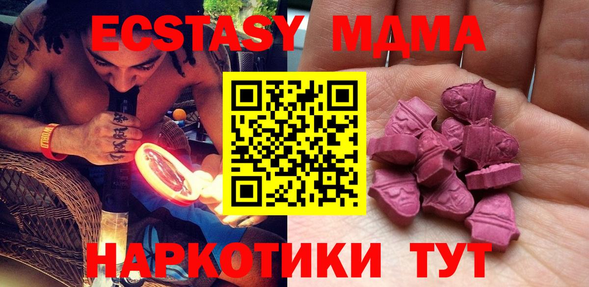 Ecstasy 280 MDMA  Ecstasy DUBAI  Валуйки  Ecstasy  Вход с VPN 