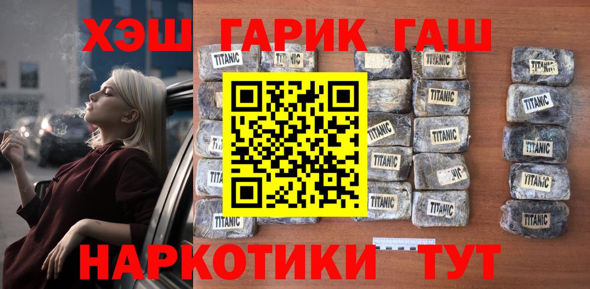 Гашиш Изолятор  купить   Вход с VPN  Валуйки  ГАШИШ хэш 