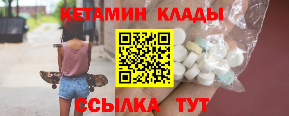 Кетамин VHQ  КЕТАМИН ketamine  Вход с VPN  Валуйки 