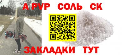 соль ск Гусь-Хрустальный