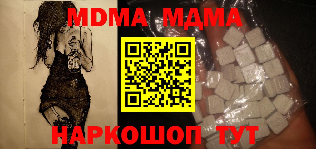 MDMA Molly Валуйки