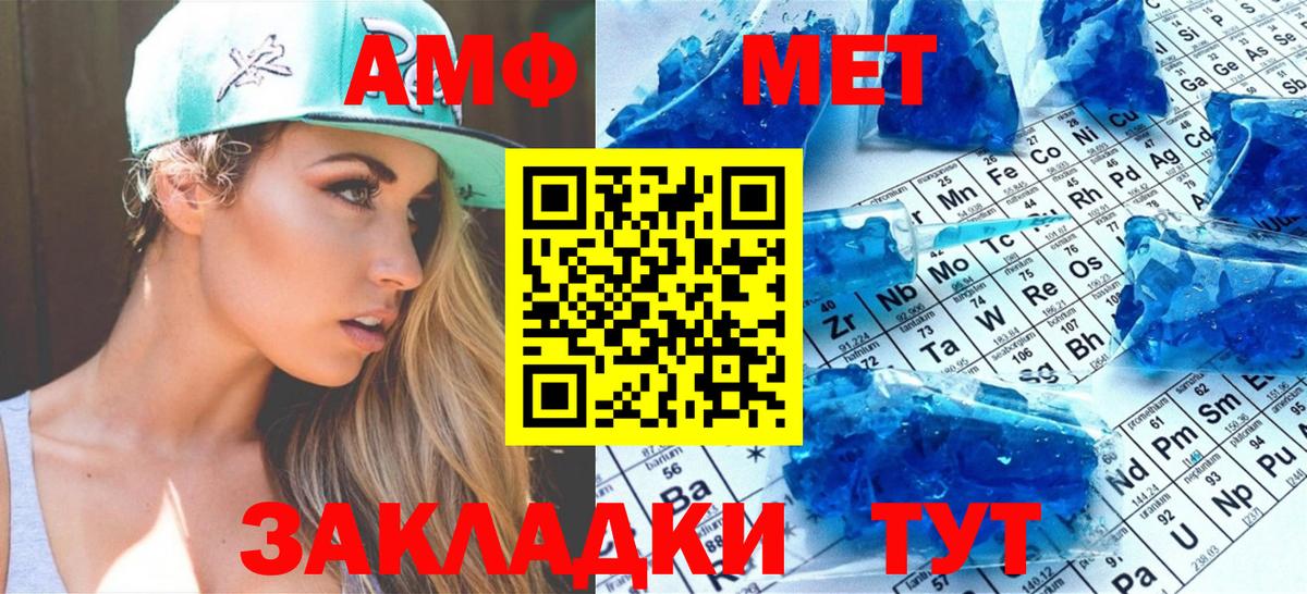 Метамфетамин винт Валуйки