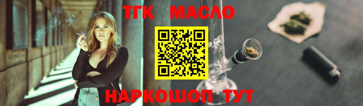 Валуйки  Дистиллят ТГК концентрат  Вход с VPN 